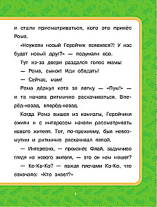 Геройчики. Супер истории
