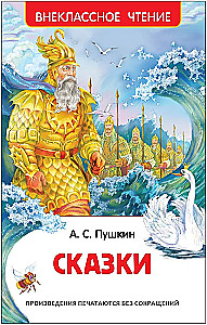 Bajki