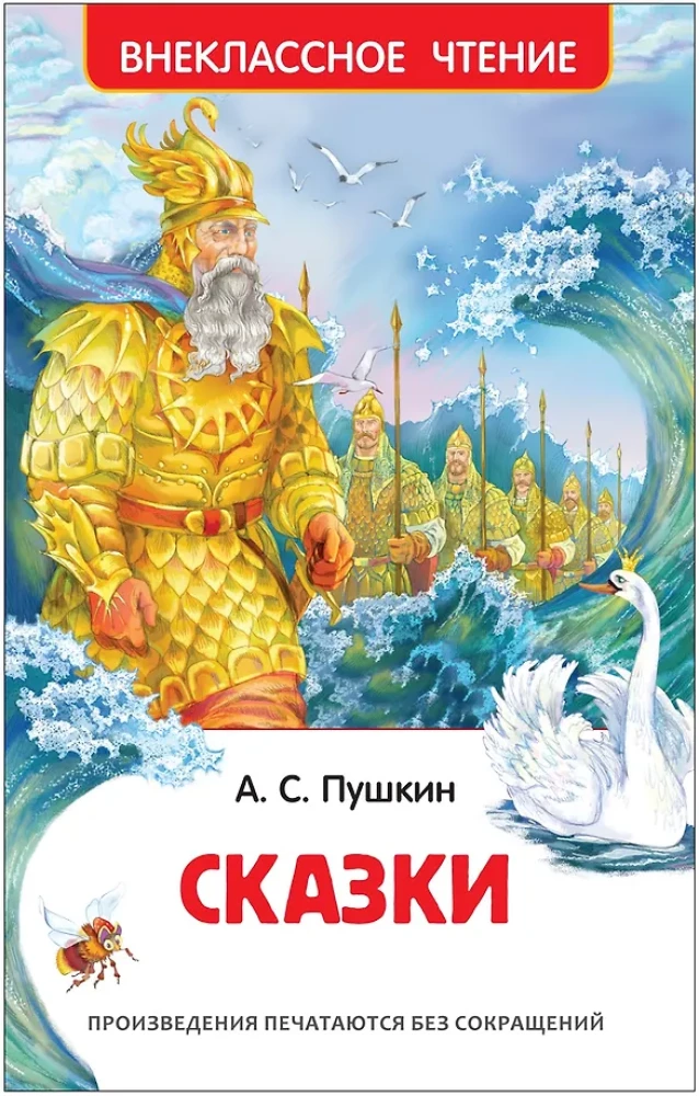 Fairy Tales