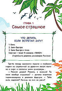 Самый маленький динозавр. Крошка Ти спасает мир