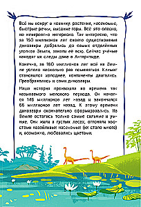 Самый маленький динозавр. Крошка Ти спасает мир