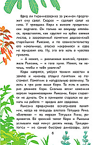 Самый маленький динозавр. Крошка Ти спасает мир