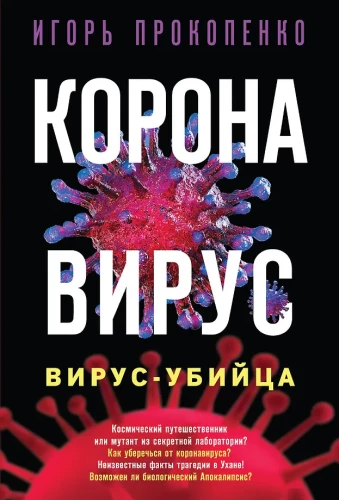 Coronavirus. Der Killer-Virus