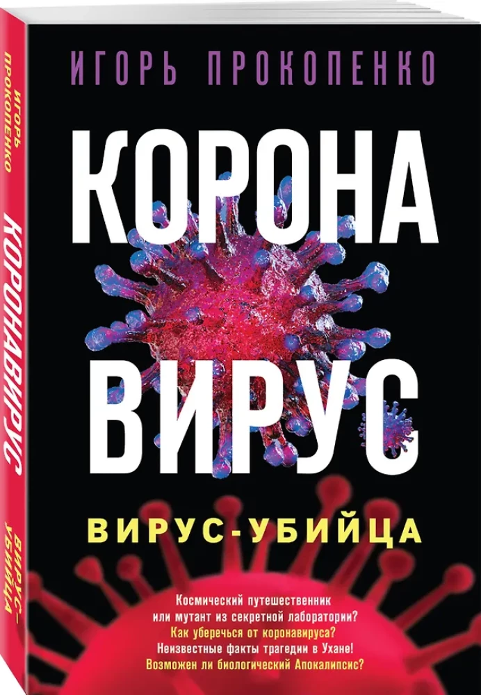Coronavirus. Der Killer-Virus