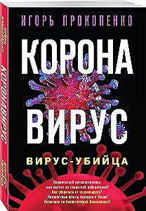 Coronavirus. Der Killer-Virus