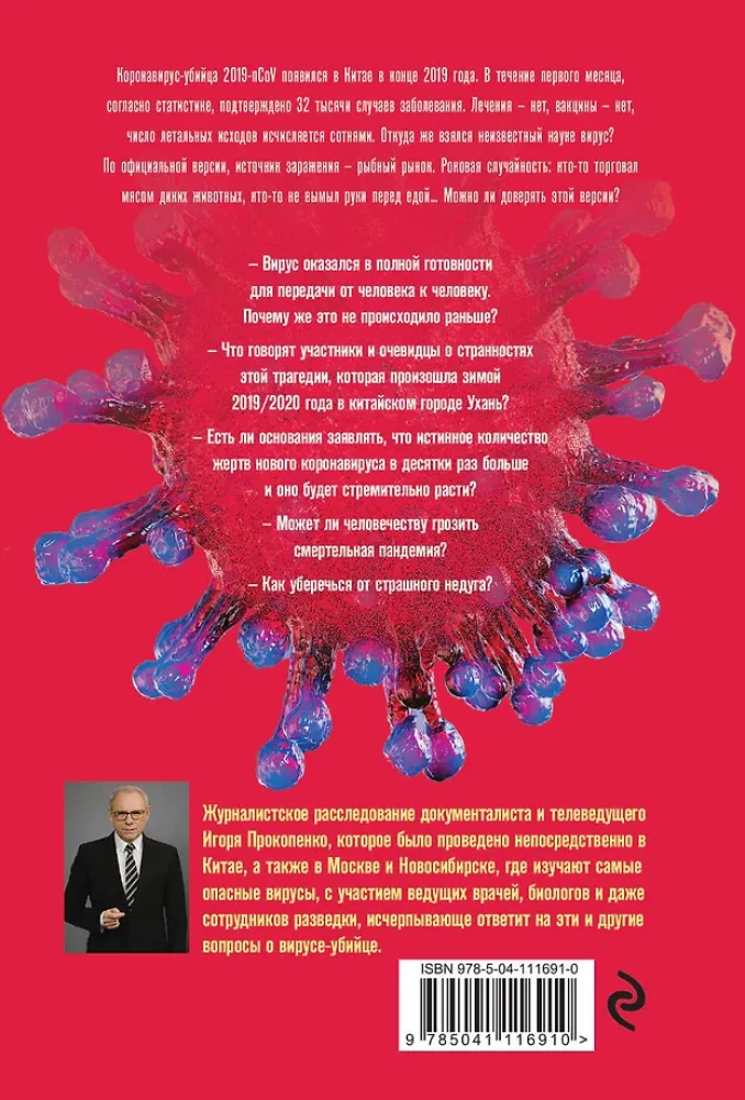Coronavirus. Der Killer-Virus