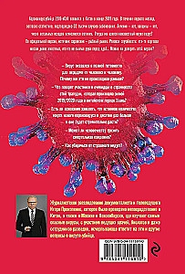 Coronavirus. Der Killer-Virus