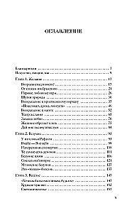 Kunsti ajalugu kuues emotsioonis