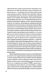 Kunsti ajalugu kuues emotsioonis