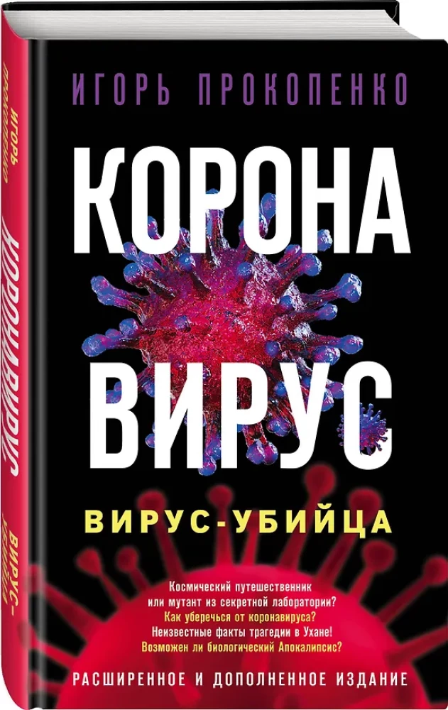 Coronavirus. Virus - Killer