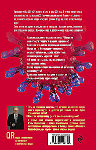 Coronavirus. Virus - Killer