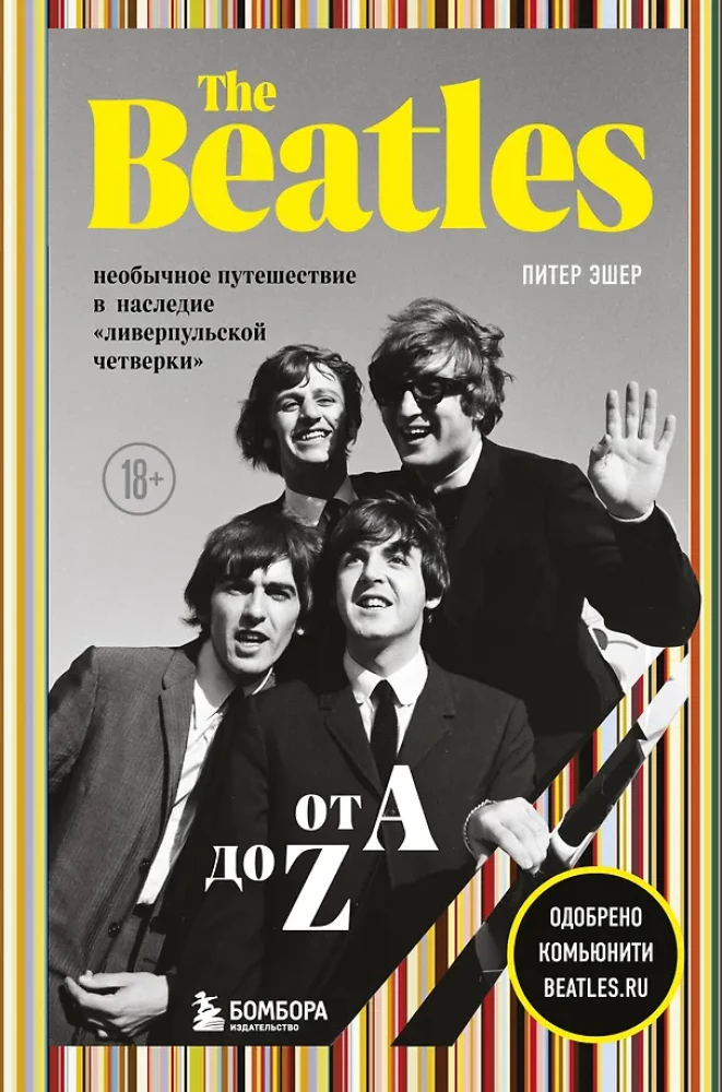 The Beatles from A to Z: An Unusual Journey into the Legacy of the Liverpool Four
