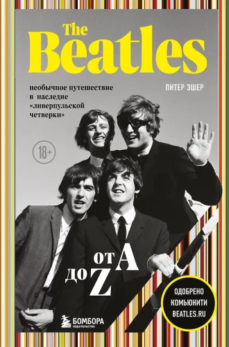The Beatles from A to Z: An Unusual Journey into the Legacy of the Liverpool Four