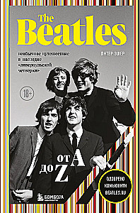 The Beatles from A to Z: An Unusual Journey into the Legacy of the Liverpool Four