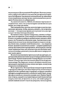 Удивительная эволюция. Биологическая история Земли в невероятных превращениях и мутациях организмов