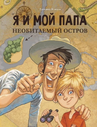 Ja i mój tata. Bezludna wyspa
