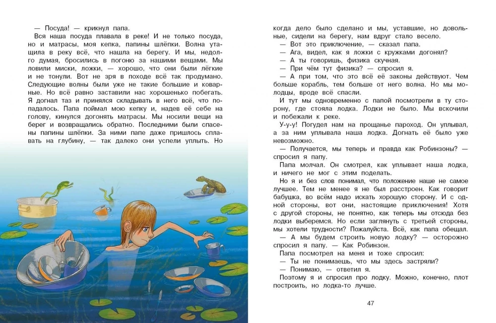 Ja i mój tata. Bezludna wyspa
