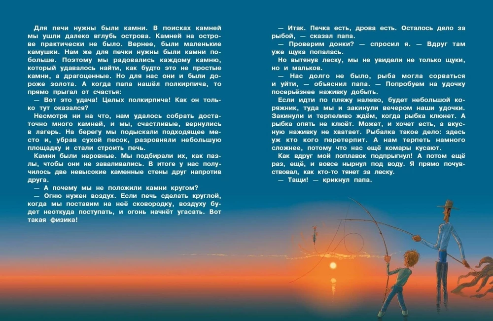 Ja i mój tata. Bezludna wyspa