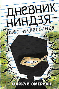 Dziennik ninja-szóstoklasisty