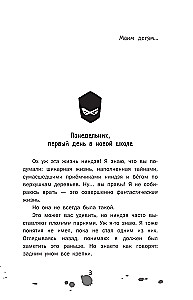 Dziennik ninja-szóstoklasisty