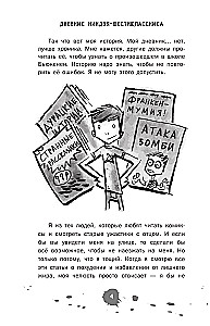 Dziennik ninja-szóstoklasisty