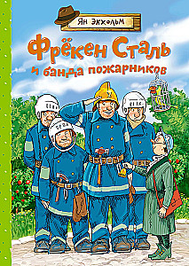 Fräulein Stahl und die Bande der Feuerwehrleute