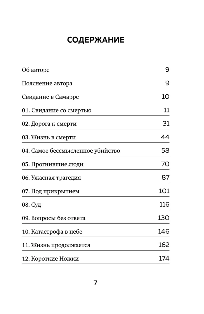 Прогнившие насквозь: тела и незаконные дела в главном морге Великобритании