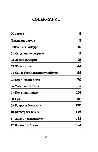 Прогнившие насквозь: тела и незаконные дела в главном морге Великобритании