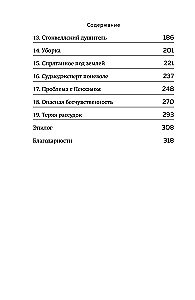 Прогнившие насквозь: тела и незаконные дела в главном морге Великобритании