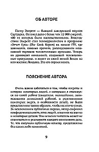 Прогнившие насквозь: тела и незаконные дела в главном морге Великобритании