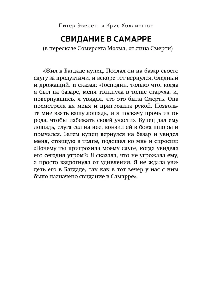 Прогнившие насквозь: тела и незаконные дела в главном морге Великобритании