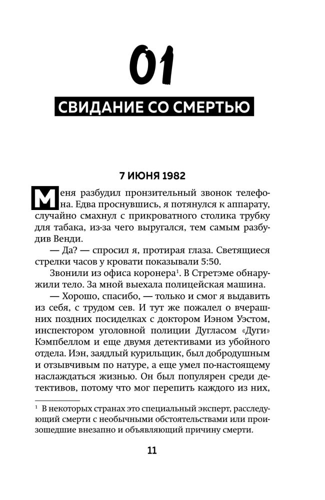 Прогнившие насквозь: тела и незаконные дела в главном морге Великобритании