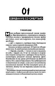 Прогнившие насквозь: тела и незаконные дела в главном морге Великобритании