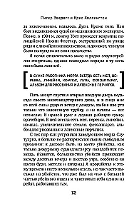 Прогнившие насквозь: тела и незаконные дела в главном морге Великобритании