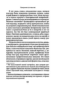 Прогнившие насквозь: тела и незаконные дела в главном морге Великобритании