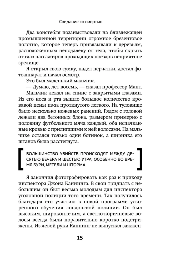 Прогнившие насквозь: тела и незаконные дела в главном морге Великобритании