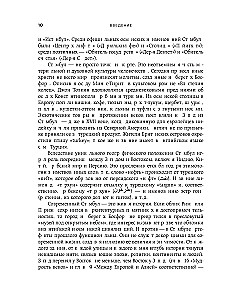 Istanbul. Aegade, religioonide ja kultuuride risttee