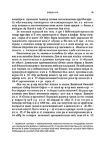 Istanbul. Aegade, religioonide ja kultuuride risttee