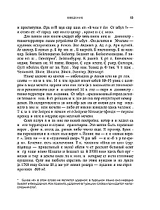 Istanbul. Aegade, religioonide ja kultuuride risttee