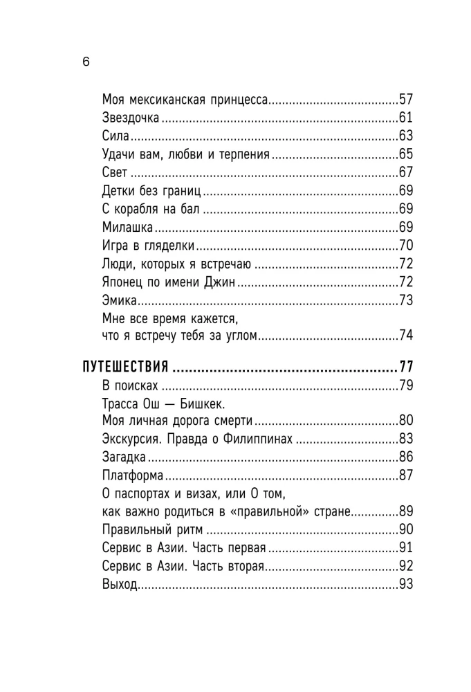 Azija mano širdyje. 88 istorijos apie kelionių jėgą ir žmones, kurie palieka savo pėdsaką sieloje