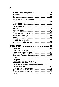 Azija mano širdyje. 88 istorijos apie kelionių jėgą ir žmones, kurie palieka savo pėdsaką sieloje
