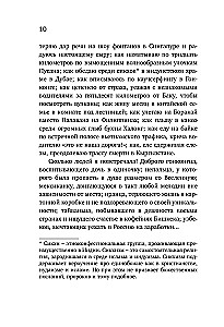 Azija mano širdyje. 88 istorijos apie kelionių jėgą ir žmones, kurie palieka savo pėdsaką sieloje
