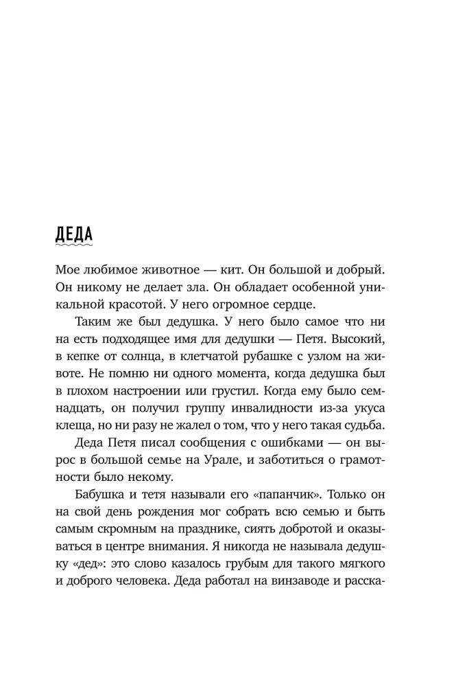 Azija mano širdyje. 88 istorijos apie kelionių jėgą ir žmones, kurie palieka savo pėdsaką sieloje
