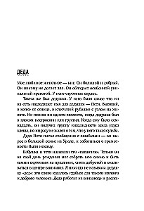 Azija mano širdyje. 88 istorijos apie kelionių jėgą ir žmones, kurie palieka savo pėdsaką sieloje
