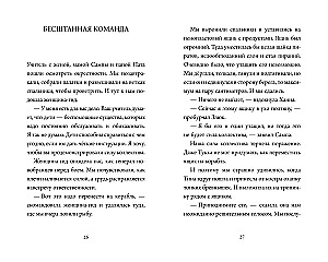Элла на своей волне