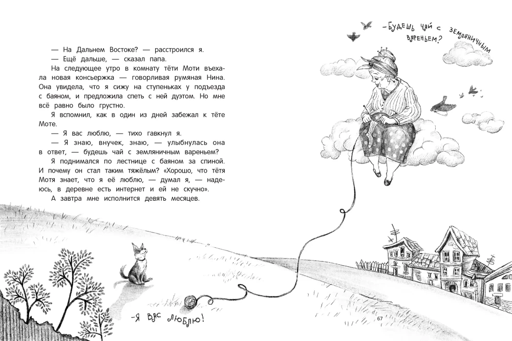 Das Tagebuch eines edlen Mischlings