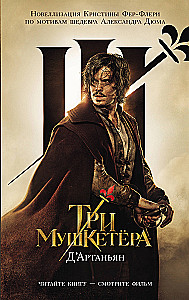 Die drei Musketiere. d'Artagnan