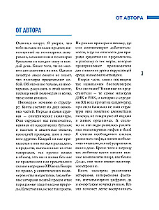 Всё о полимерах. Энциклопедия