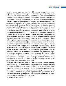 Всё о полимерах. Энциклопедия
