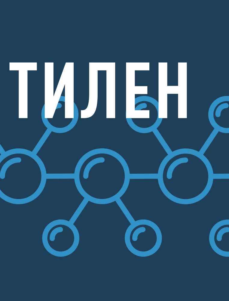 Всё о полимерах. Энциклопедия